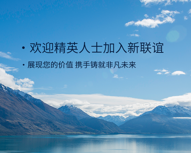 新聯(lián)誼會(huì)計(jì)師事務(wù)所（特殊普通合伙）