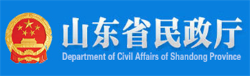 山東省民政廳