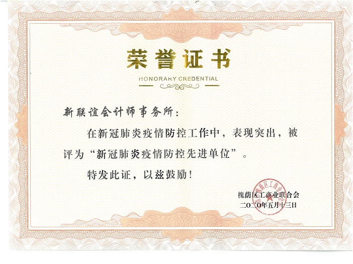 社會(huì)責(zé)任