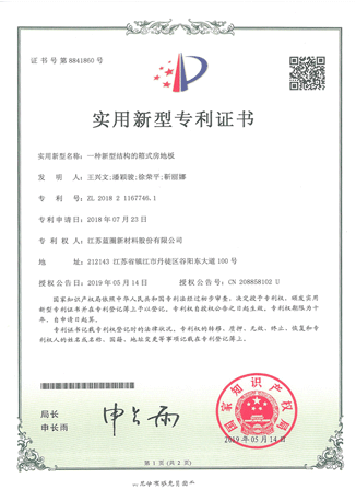 一種新型結(jié)構(gòu)箱式房地板